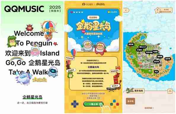 QQ音乐14.0版本上线 发布*AI大模型音效