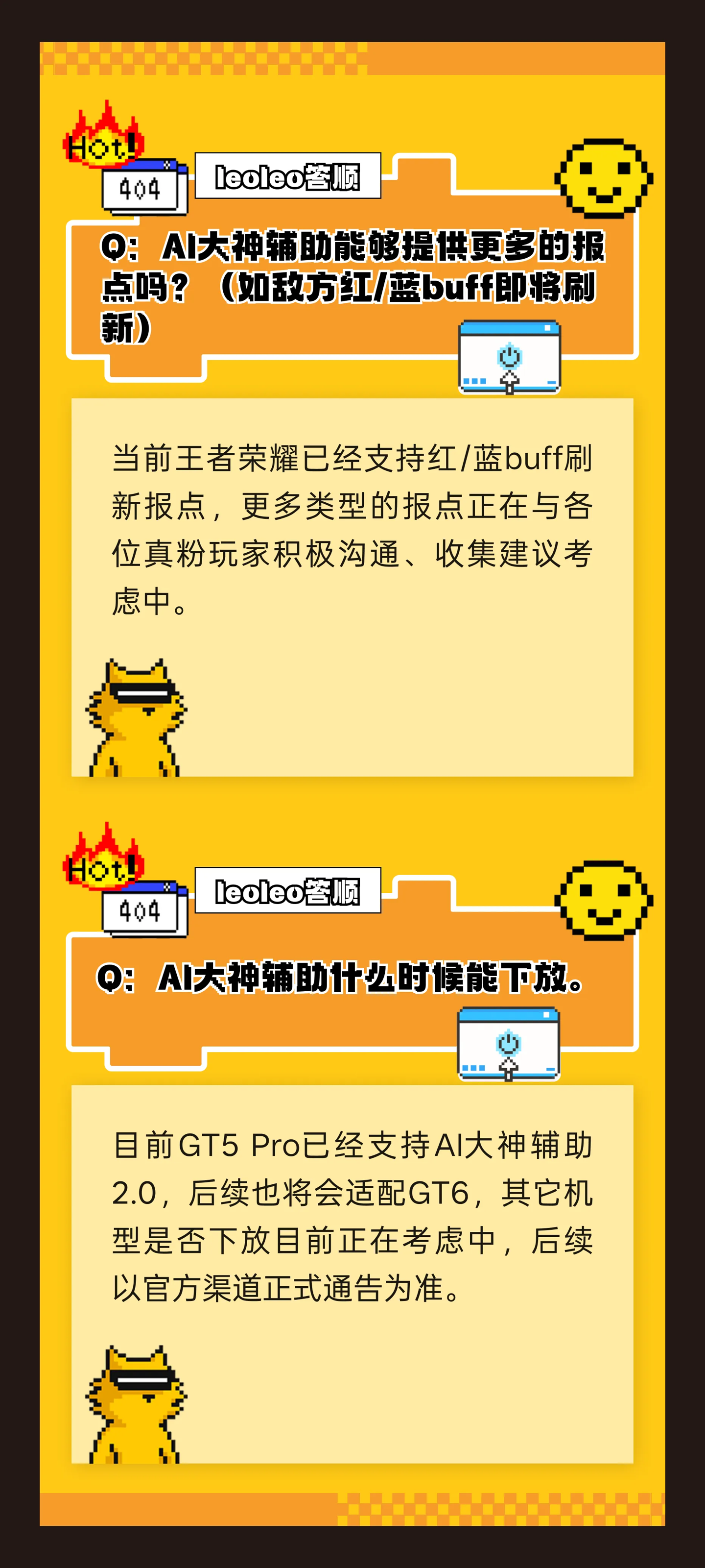 真我 GT5 Pro 手机已支持 AI 大神辅助 2.0,后续将适配 GT6 机型
