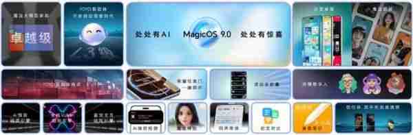 荣耀90、80 系列等手机开启 MagicOS 9.0 与 安卓 15 内测招募