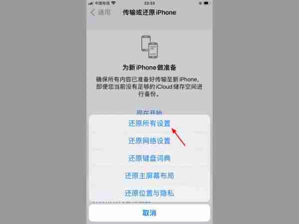 苹果手机怎么恢复出厂设置在哪里