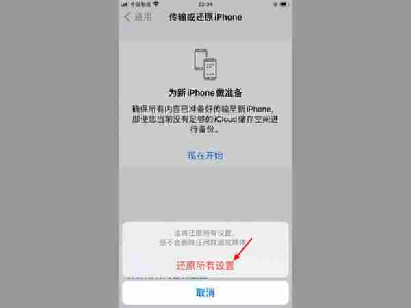 苹果手机怎么恢复出厂设置在哪里