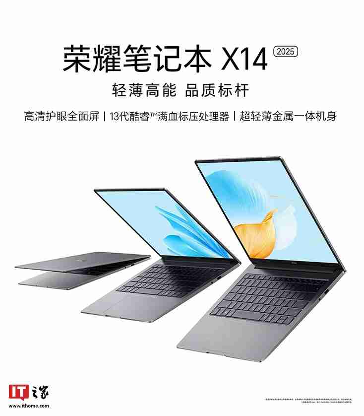 荣耀笔记本 X14 2025 战斗版发布：i5-13420H + 16G + 512G 售 3299 元