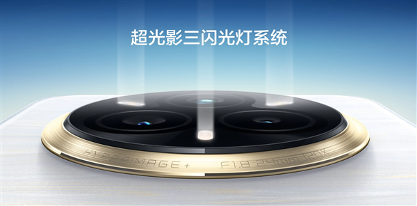 2599元起!真我14 Pro+开售:索尼IMX896全焦段影像 三颗闪光灯超霸气