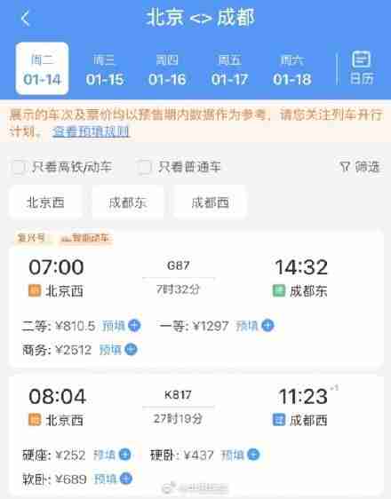 春运期,间铁路12306试点推出“系统自动提交购票订单”功能