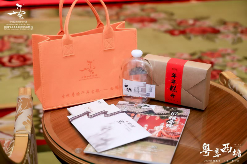 邀岭南客品水乡情，西塘古镇请广东游客一起过大年