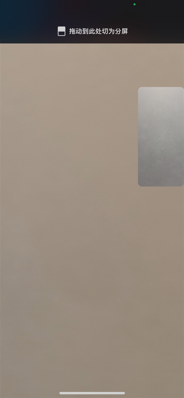 微信新功能上线！iPhone 视频通话居然支持分屏了