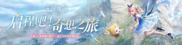 《无限暖暖》开启预下载！公测前瞻126抽福利一览