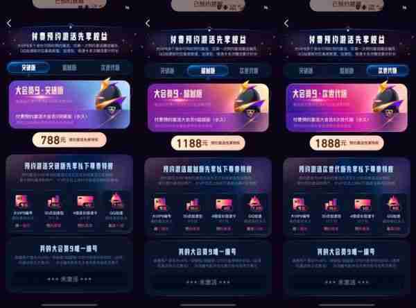 *贵1888元!QQ大会员9来了,预约活动正式开启