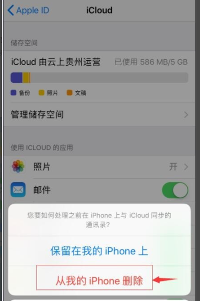 苹果手机怎么删除通讯录全部联系人?iPhone如何批量删除通讯录联系人