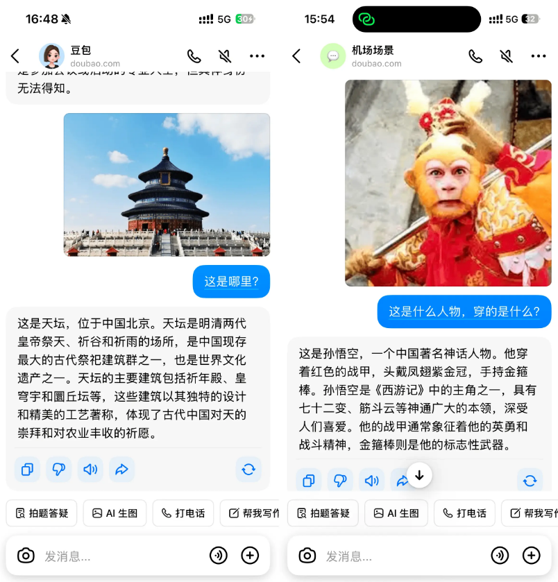 AI大模型新突破：字节跳动豆包上线图片理解功能，引领多元化应用潮流