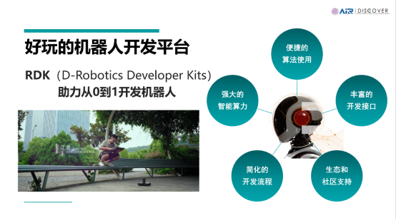 地瓜机器人与清华大学联合发起具身智能未来教育联盟,推动技术与教育深度融合