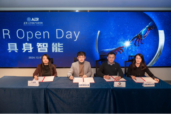 地瓜机器人与清华大学联合发起具身智能未来教育联盟,推动技术与教育深度融合