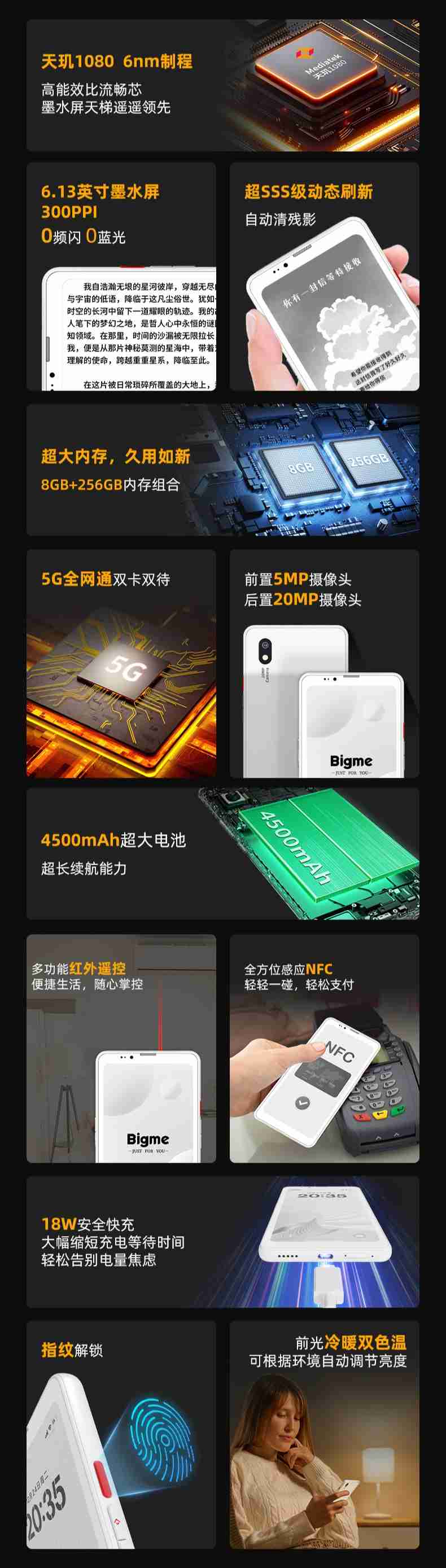 Bigme 大我 HiBreak Pro 墨水屏手机发布：天玑 1080、8GB+256GB，6.13 英寸 300PPI