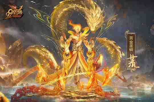 《魔域》蛇年兽原画惊艳亮相,灵曦祈福赢万元“金”喜奢品