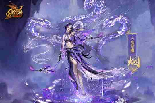 《魔域》蛇年兽原画惊艳亮相,灵曦祈福赢万元“金”喜奢品