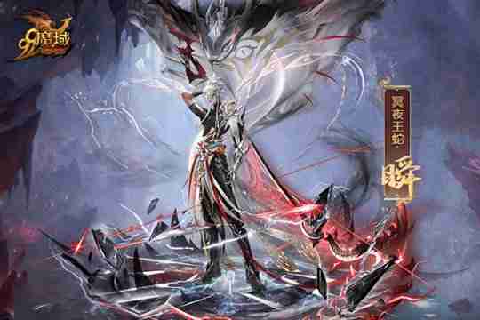 《魔域》蛇年兽原画惊艳亮相,灵曦祈福赢万元“金”喜奢品