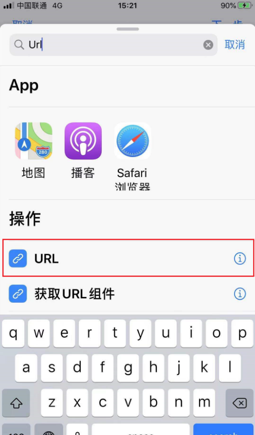 苹果手机怎么一键弹出健康码 苹果手机快速调出健康码方法