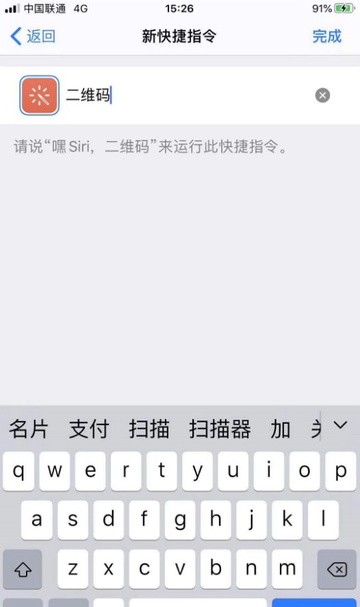 苹果手机怎么一键弹出健康码 苹果手机快速调出健康码方法