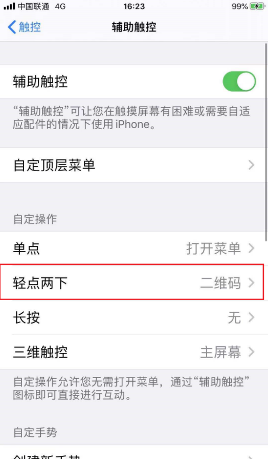 苹果手机怎么一键弹出健康码 苹果手机快速调出健康码方法