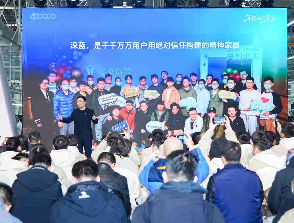 实现同级市场最快第四十万辆整车下线,深蓝汽车再创新里程碑