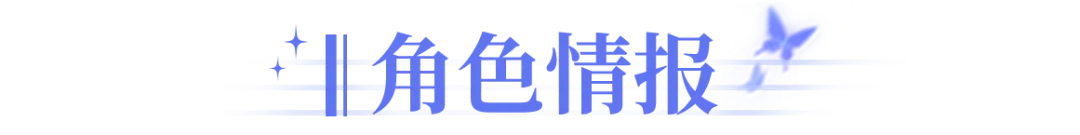 《铃兰之剑》「初遇」邂逅预告:阿芙拉-好梦无邪
