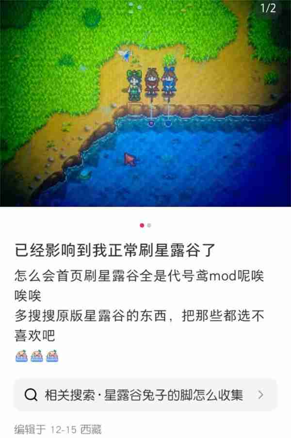《星露谷物语》遭“赛博殖民” Steam版主发布中文公告