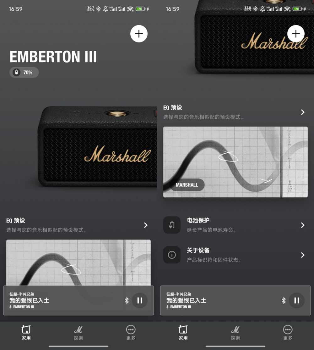 以不一样风格,共迎蛇年:Marshall Emberton III蛇年新春限定艺术家合作款评测