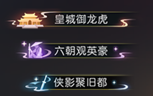 《逆水寒》全服唯一,黄金服最强帮会大当家即将诞生!