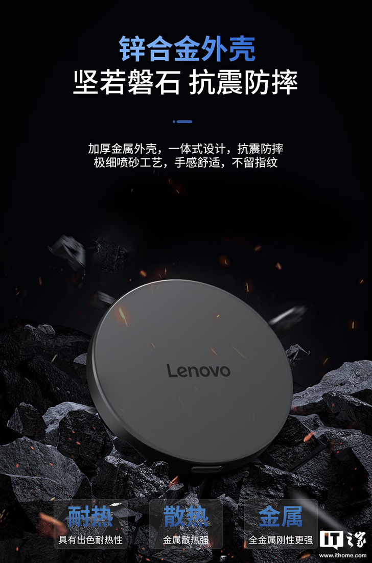 联想 Y910 磁吸移动固态硬盘首销:2000MB/s 传输、重约 45g,1TB 售 559 元