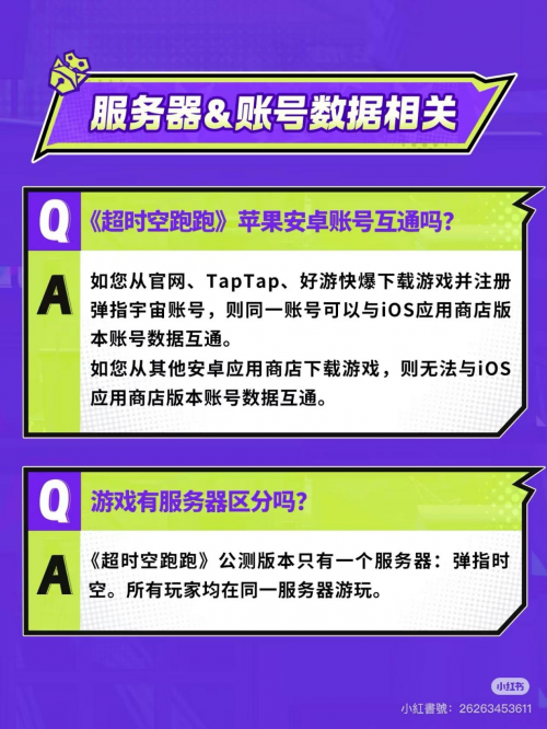 《超时空跑跑》×《小蓝和他的朋友》正式联动!跑酷“蓝”不住!