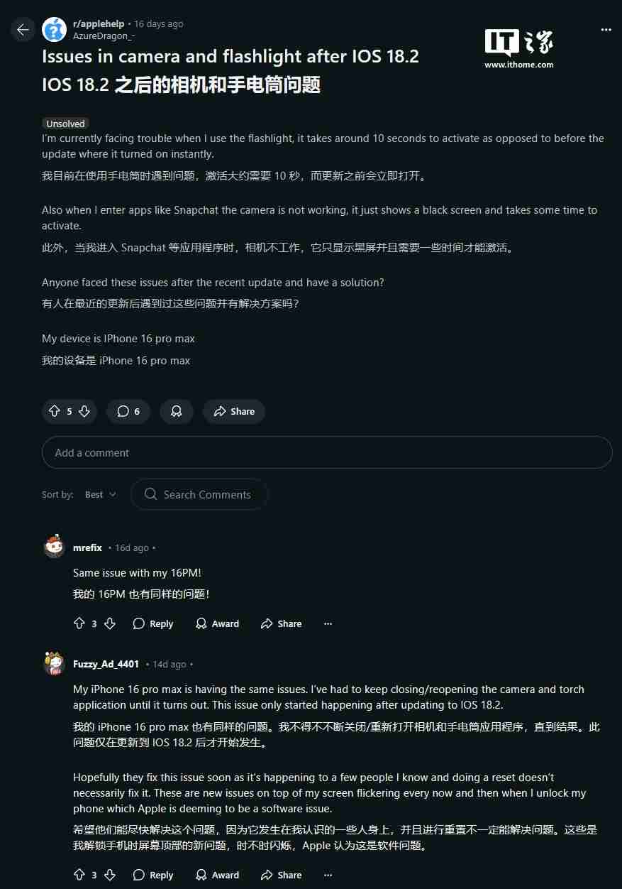部分 iPhone 用户反映苹果 iOS 18.2 存 Bug：相机黑屏、手电筒延迟