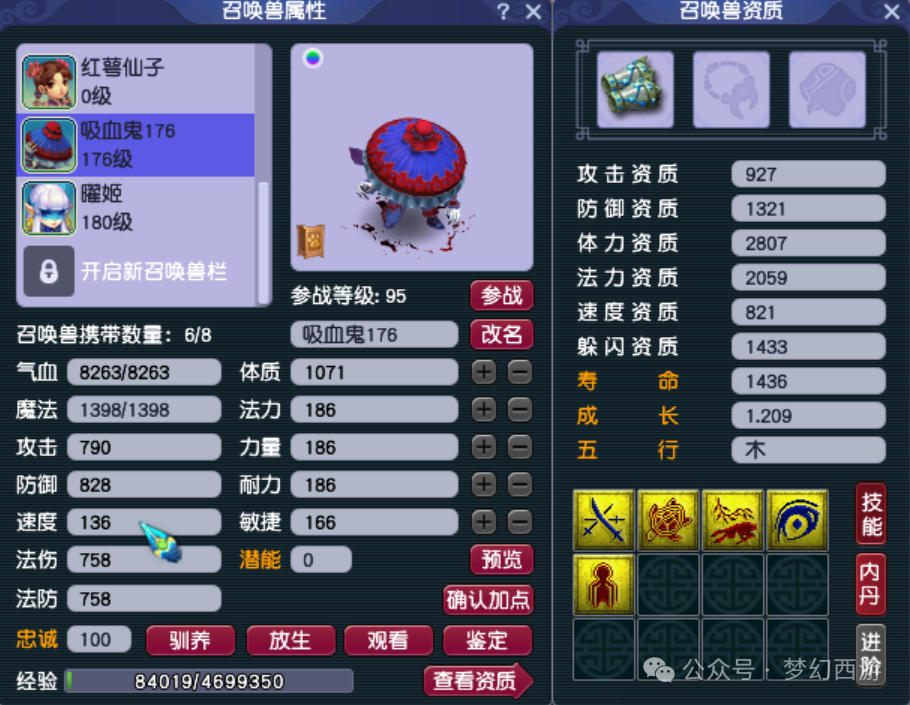 《梦幻西游》拒绝当沙包！教你如何跻进阵营前20%，轻轻松松收获3000W经验