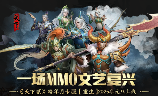 怀旧月报：回不去的白月光！腾讯年末最强怀旧手游竟被网易一招干翻？