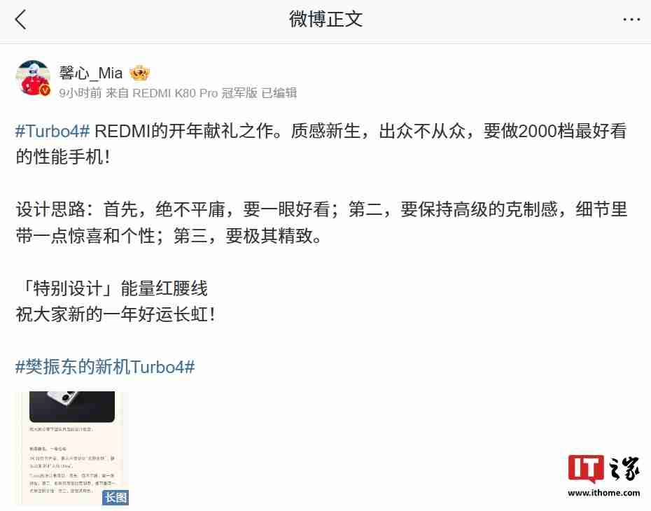 小米 REDMI Turbo 4 手机采用 2.5D 玻璃后盖，主推色“祥云白”镜头模组叠加钢琴烤漆工艺