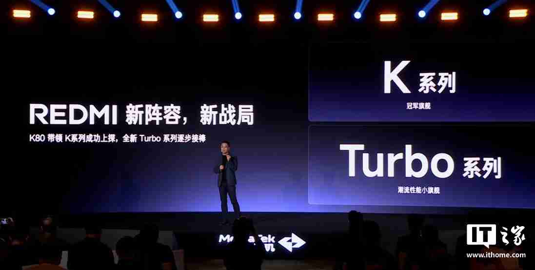 小米王腾：REDMI K 系列全面升档，Turbo 接棒 2K 档
