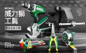 手动工具品牌前十名 不知道怎么选择手动工具的看过来