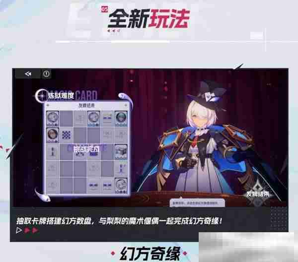 《伊瑟》前瞻直面会爆新料:四测「融合测试」1月9日正式上线