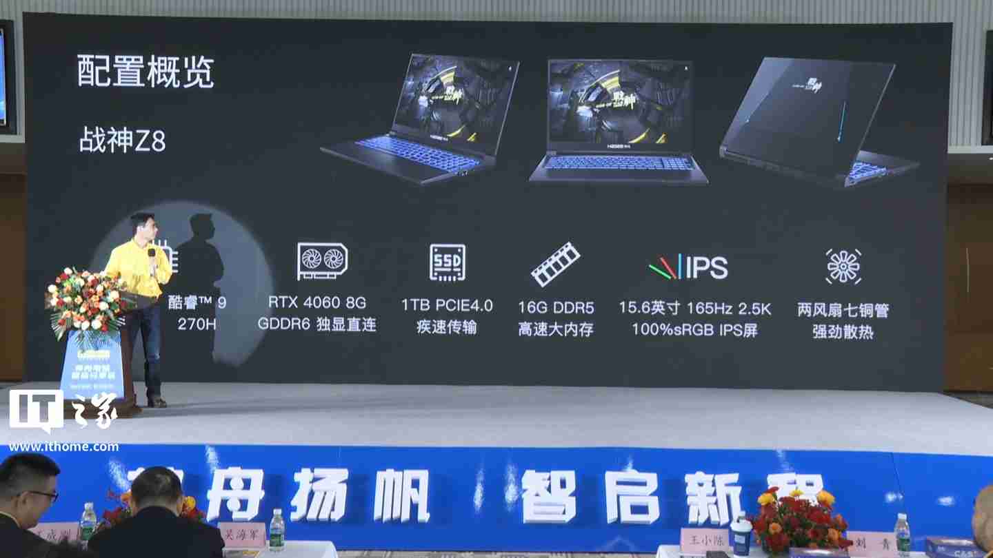 神舟电脑 2025 新品官宣，确认 AMD 将推出 R9 9955HX3D 移动处理器
