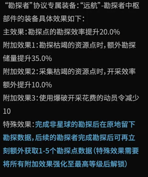 拉格朗日身份协议大更新,2025继续出发,带上新身份一起纵横无尽宇宙!