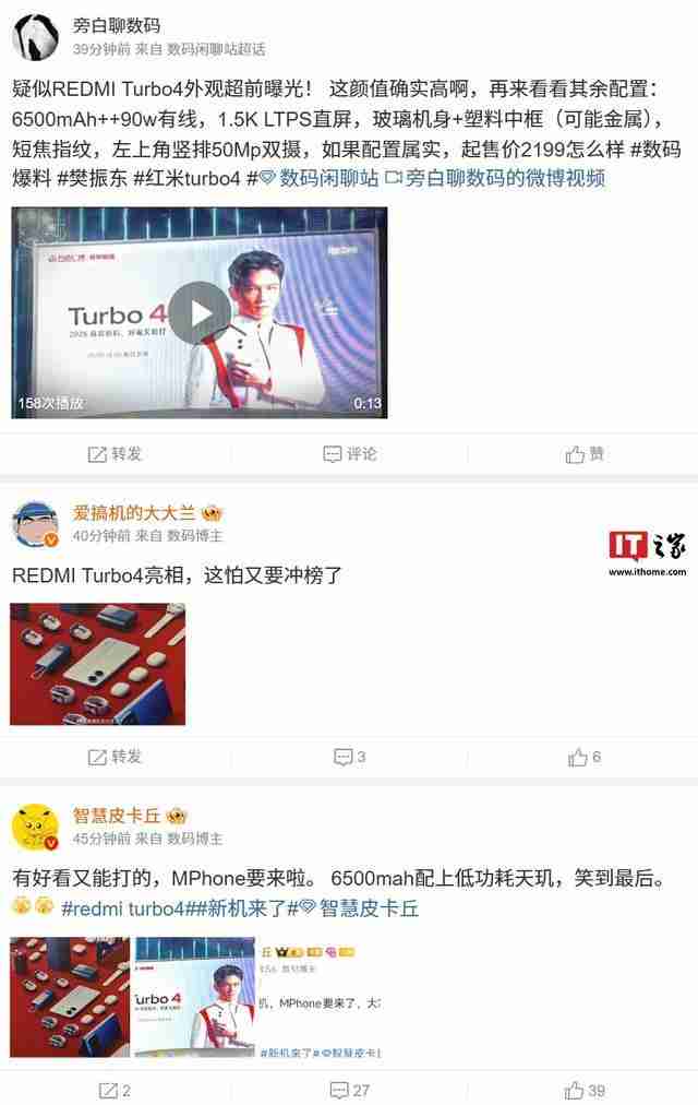 小米REDMI Turbo 4手机外观曝光：竖直双摄、立边设计