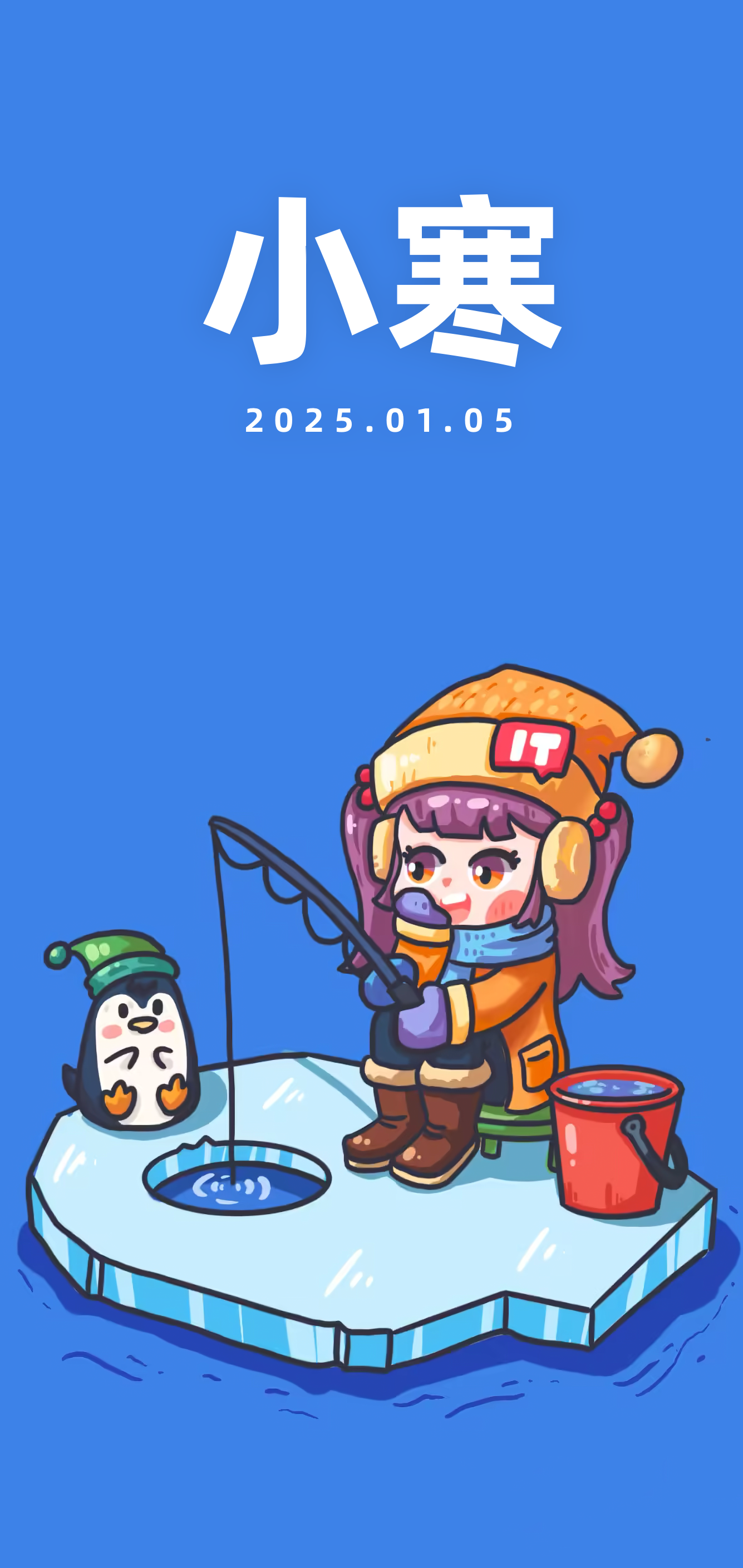 今日小寒:处三九日,大雪厚半尺