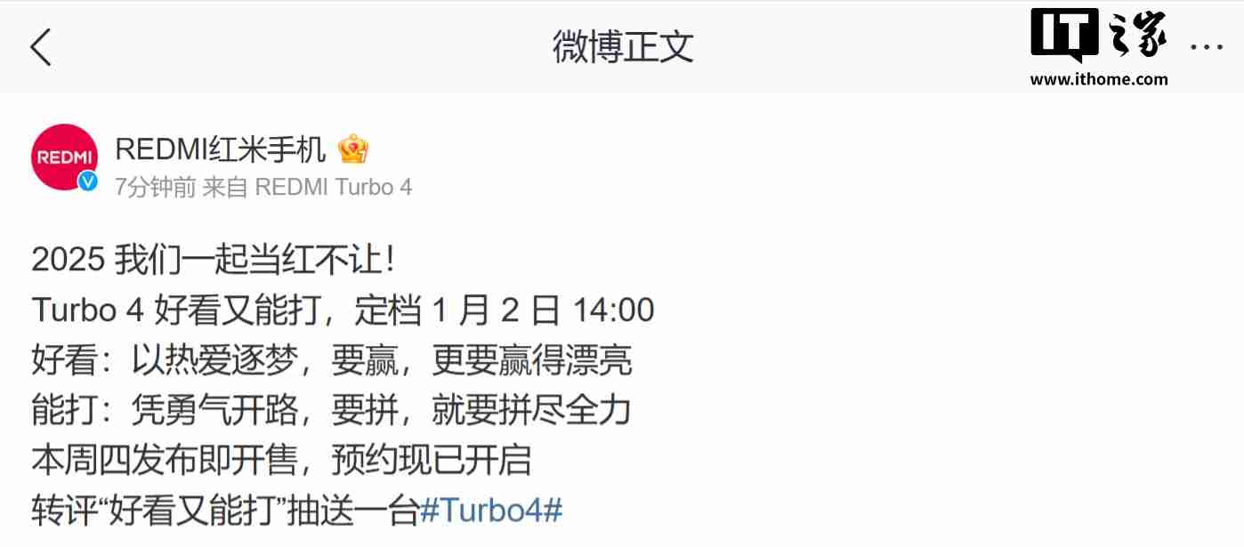 小米 REDMI Turbo 4 手机定档 2025 年 1 月 2 日，发布即开售