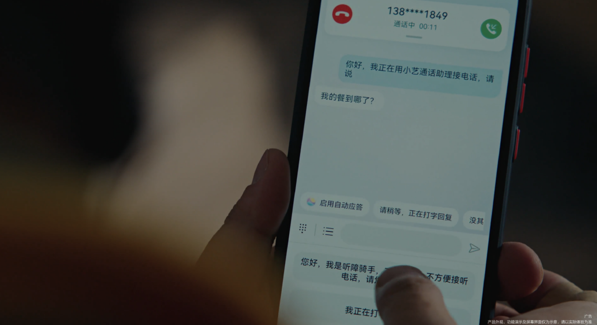 华为:搭建无声世界的桥梁,让沟通无碍,温情常在