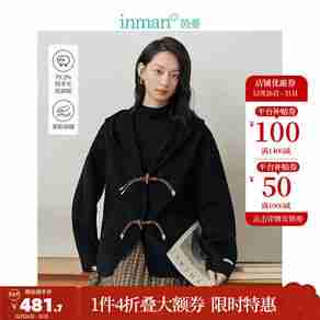 茵曼毛呢大衣哪个型号好?茵曼毛呢大衣热卖产品推荐