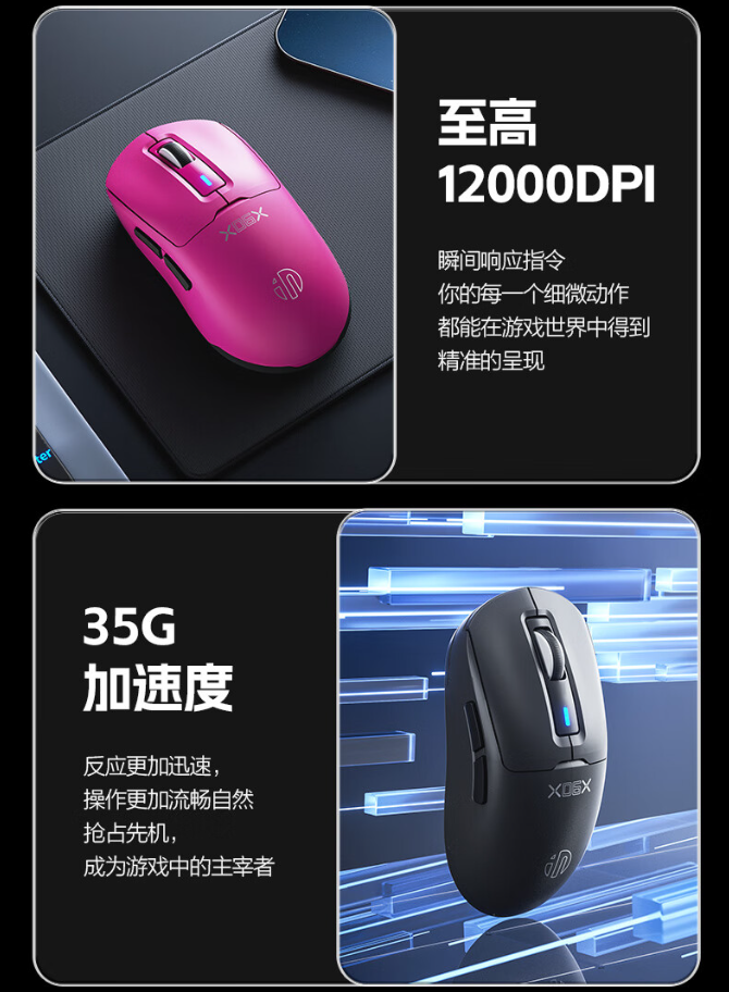 英菲克 IN6 青春版电竞鼠标上市:重约 58g、500mAh 电池,129 元