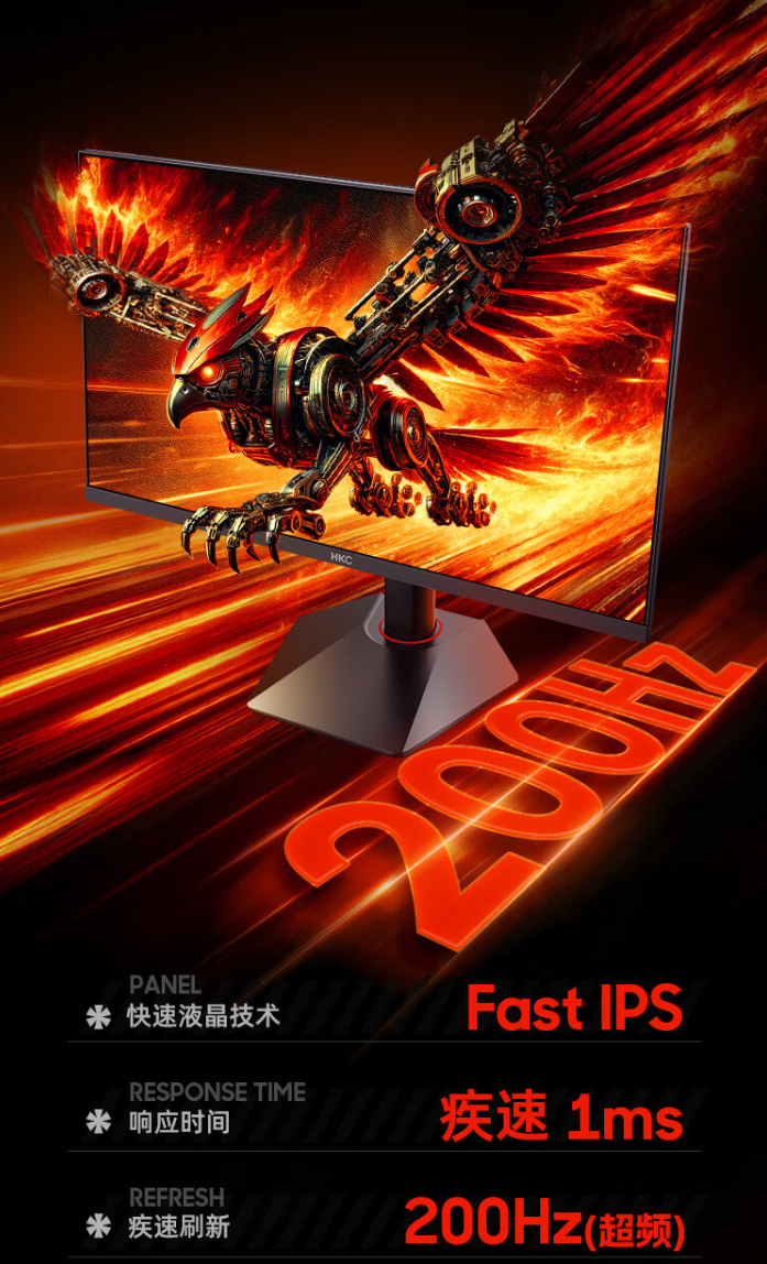 HKC 27 英寸显示器“G27H2 Pro”上架：2K 200Hz、升降旋转支架，首发 1241249 元