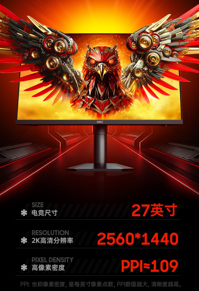 HKC 27 英寸显示器“G27H2 Pro”上架：2K 200Hz、升降旋转支架，首发 1241249 元