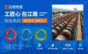 电缆品牌前十有哪些牌子上榜 谁才是名副其实的十大品牌