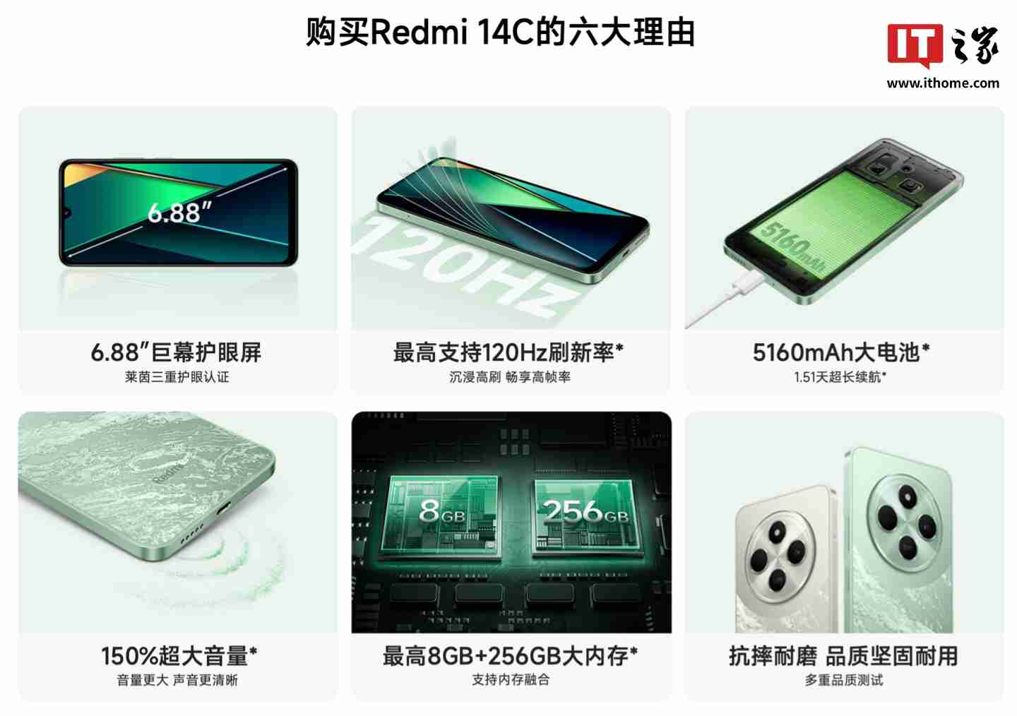 小米 REDMI 14C 手机上架：120Hz LCD 屏、Helio G81-Ultra 处理器，499 元起赠保护壳贴膜