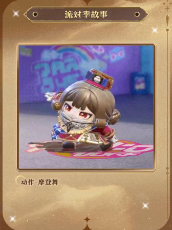 《蛋仔派对》“时之回响季”派对季重磅开启!盲盒外观、活动攻略、主题关卡正式揭晓